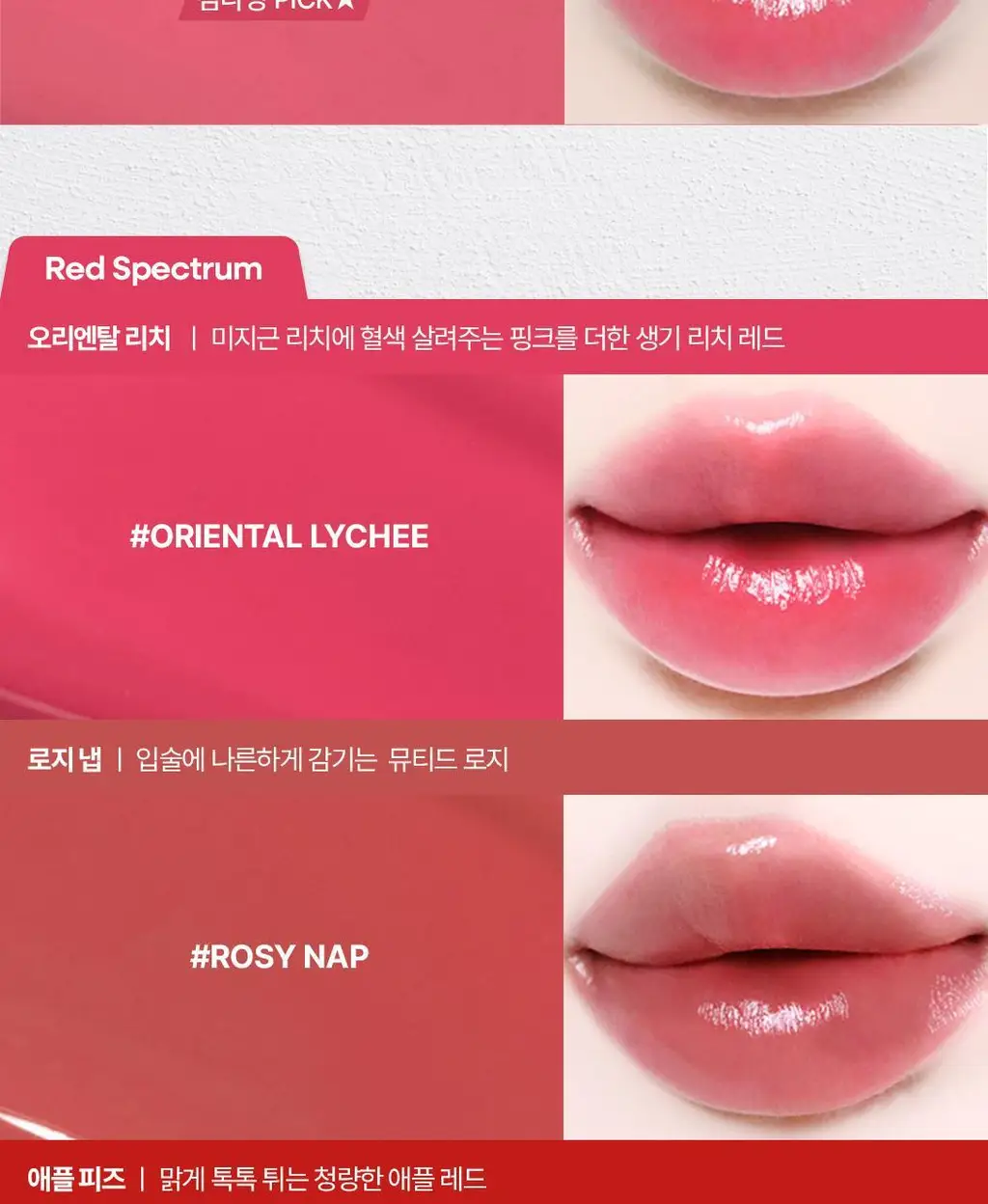 [헬로키티 블랙에디션] 웨이크메이크 헬시 글로우 밤 스틱 상세페이지 41